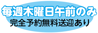 駐車場完備 0台駐車可能